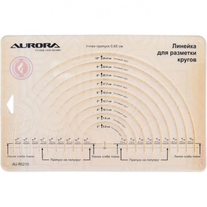Линейка для нарезки кругов, антискользящая AURORA AU-R0210 Линейка для нарезки кругов, антискользящая AURORA AU-R0210